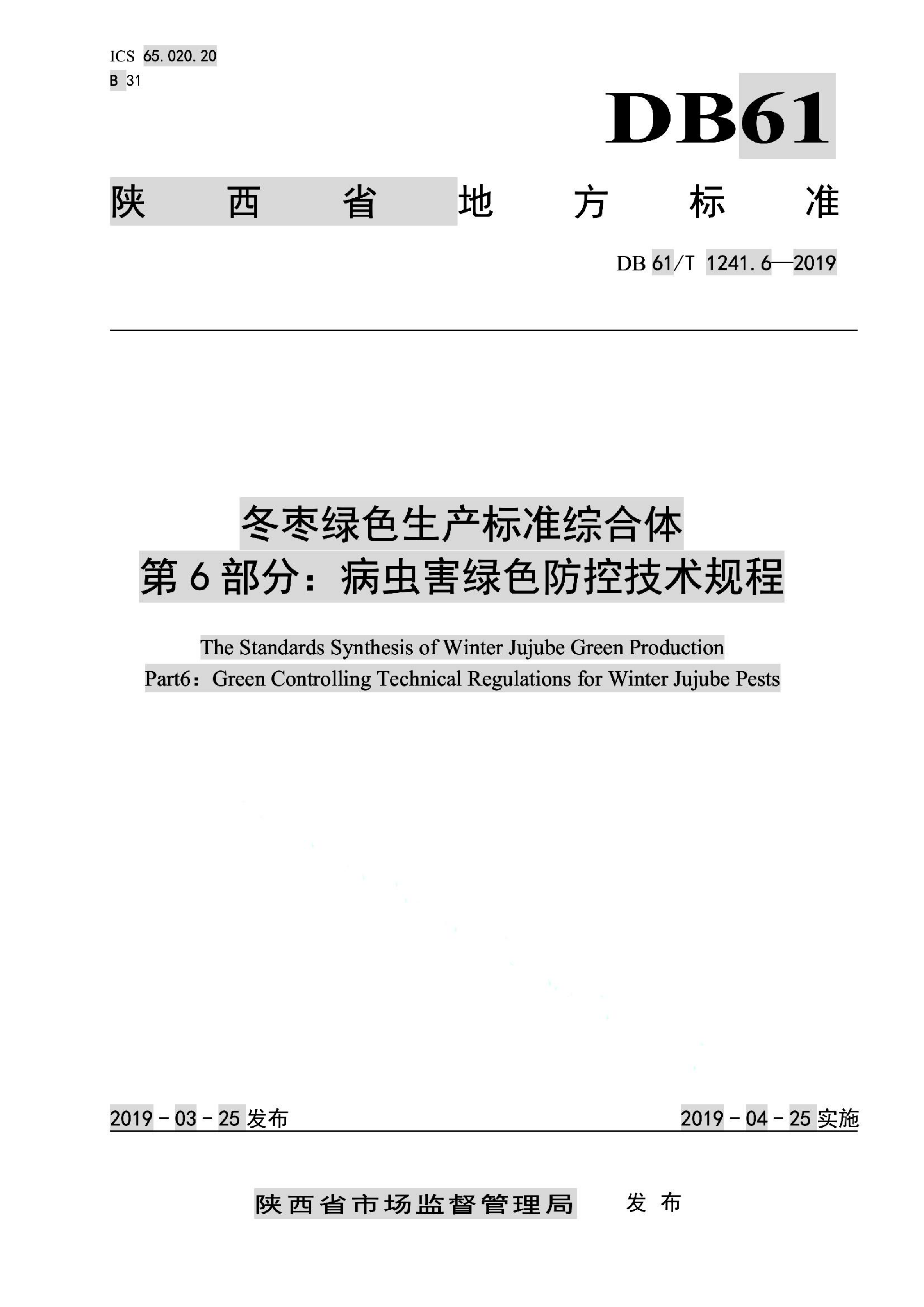 资源详情图